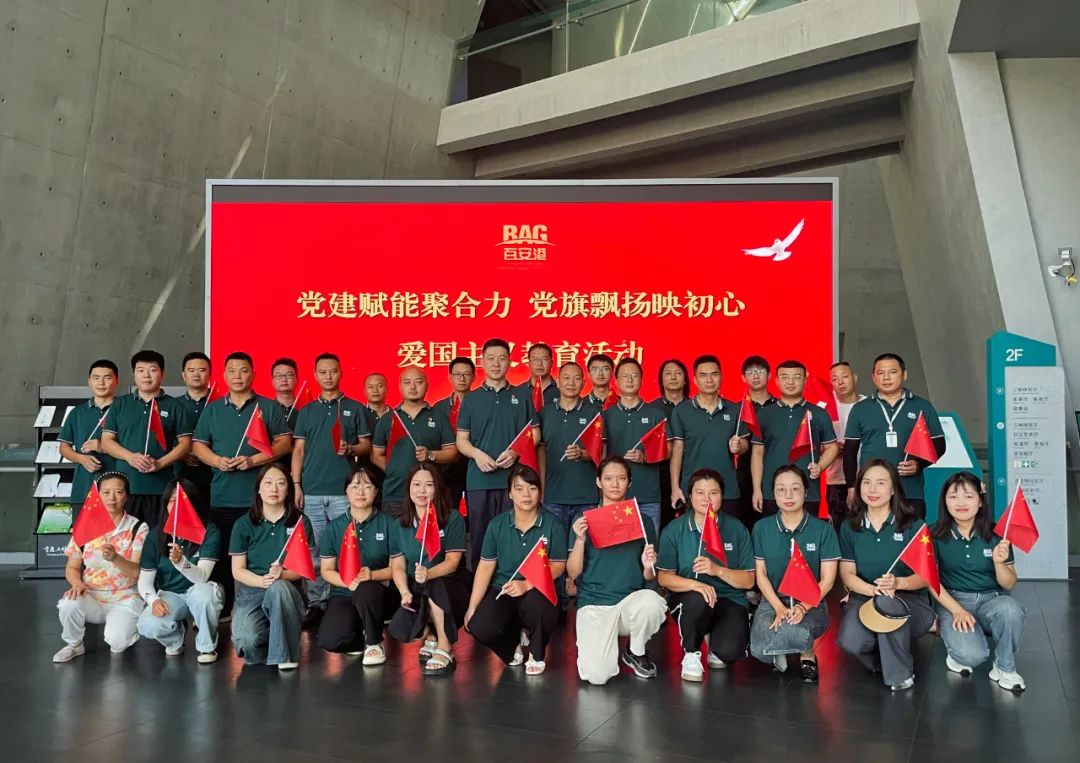 “党建赋能聚合力、党旗飘扬映初心” 主题党日活动