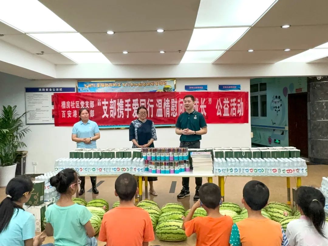 百安港党支部开展“携手爱同行 温情慰问伴成长”公益活动