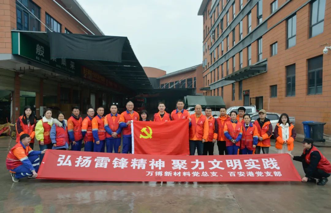 弘扬雷锋精神 聚力文明实践
