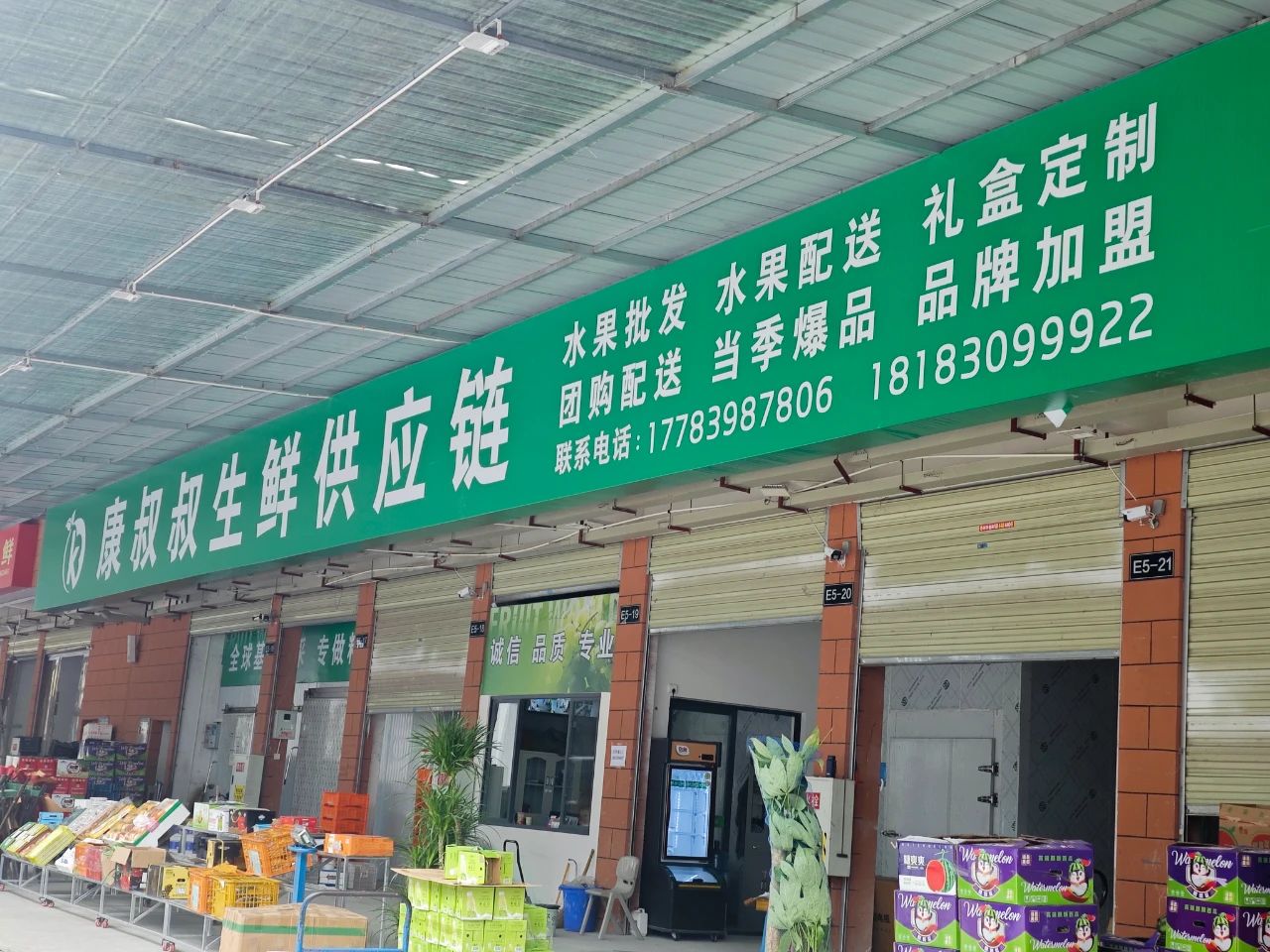 活动预告 | 康叔叔生鲜供应链百安港总店即将开业，超多福利等你来！