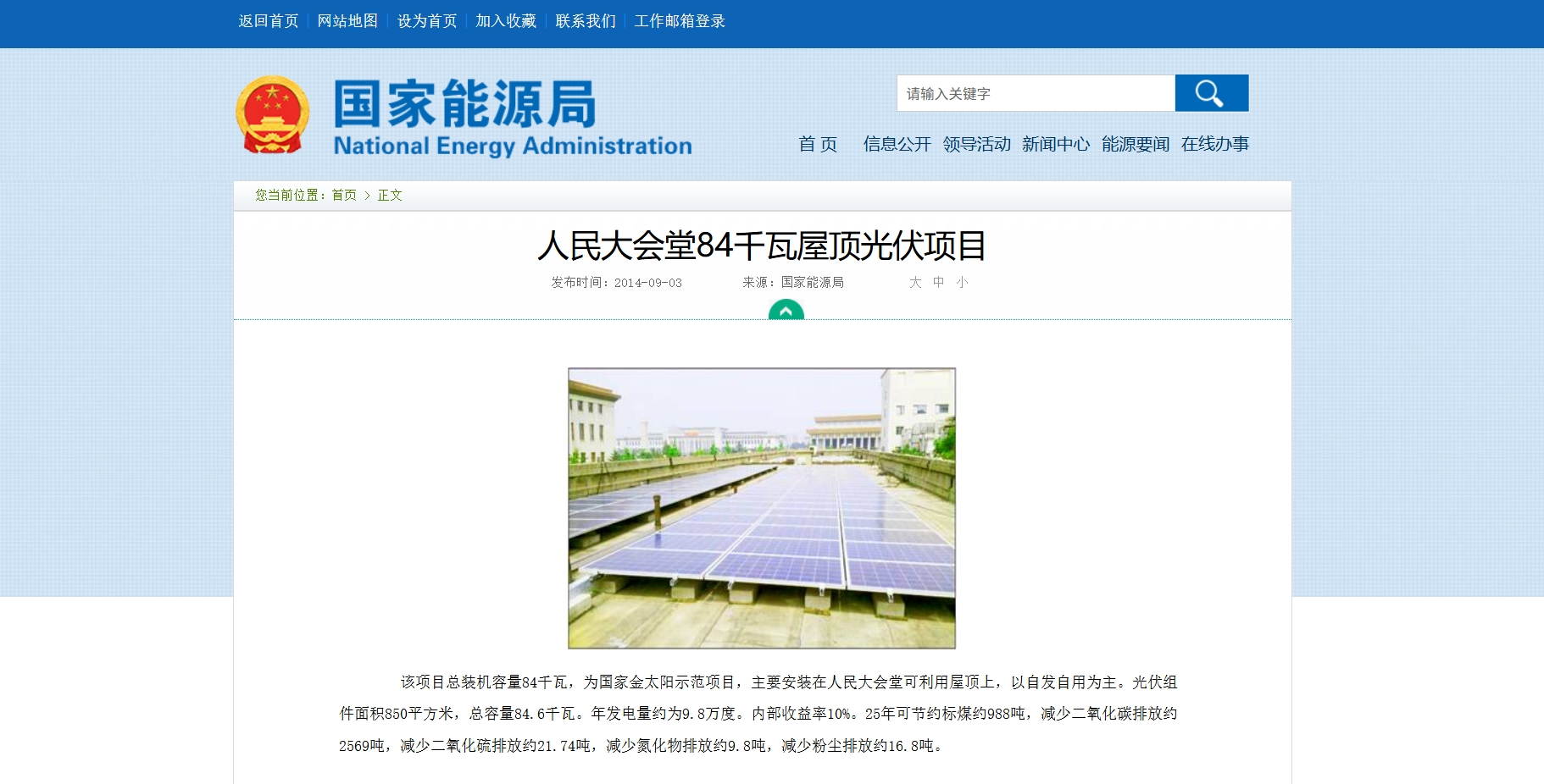 绿色能源新选择 | 百安港光伏发电助力环保！